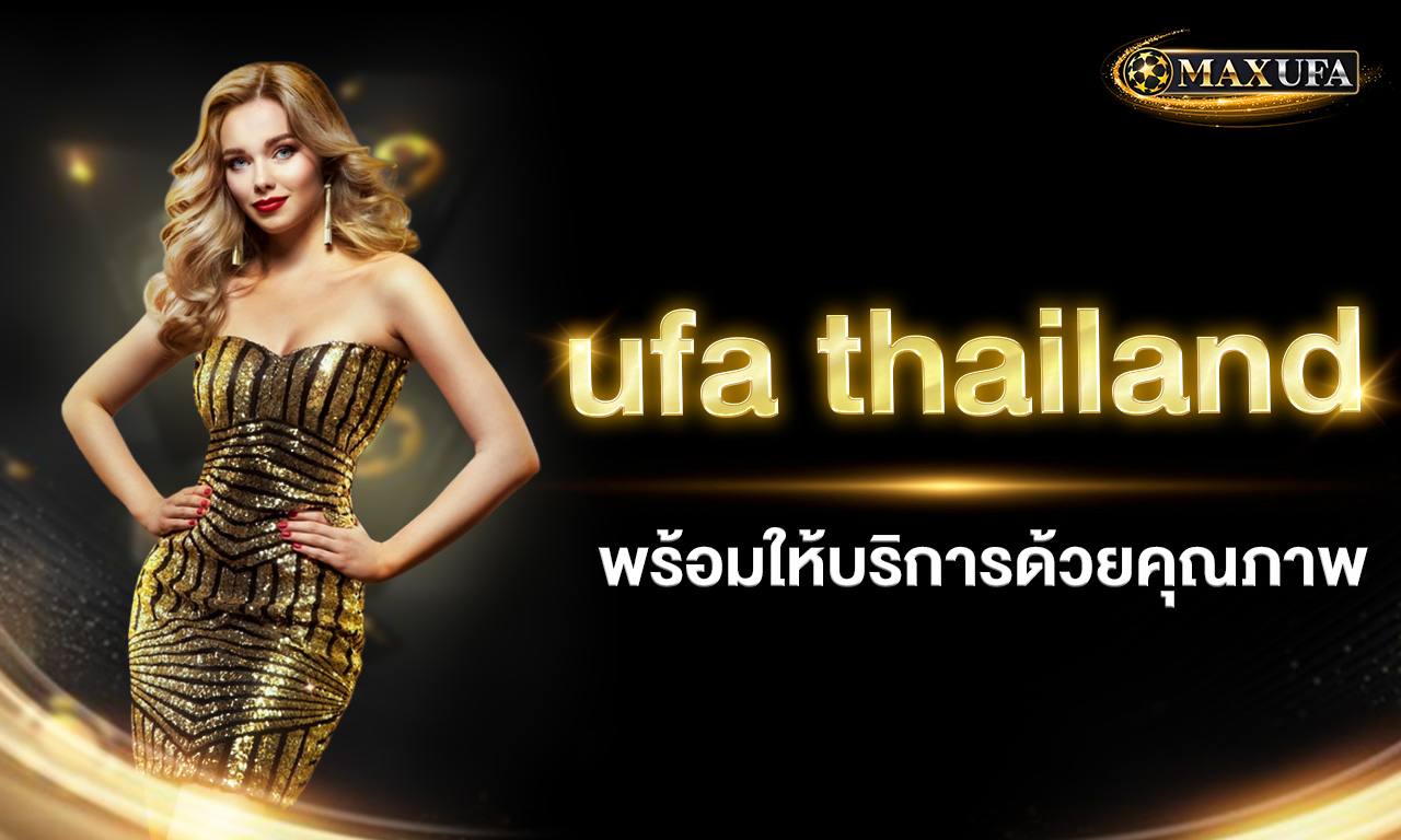 ufa thailand พร้อมให้บริการด้วยคุณภาพ